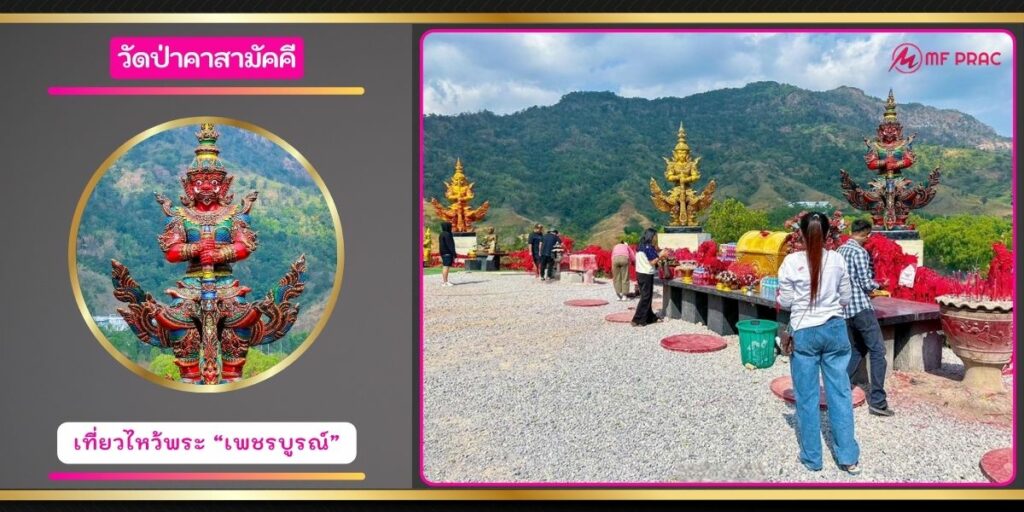 วัดป่าเวสสุวรรณ