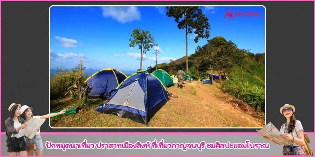 เขาช้างเผือก