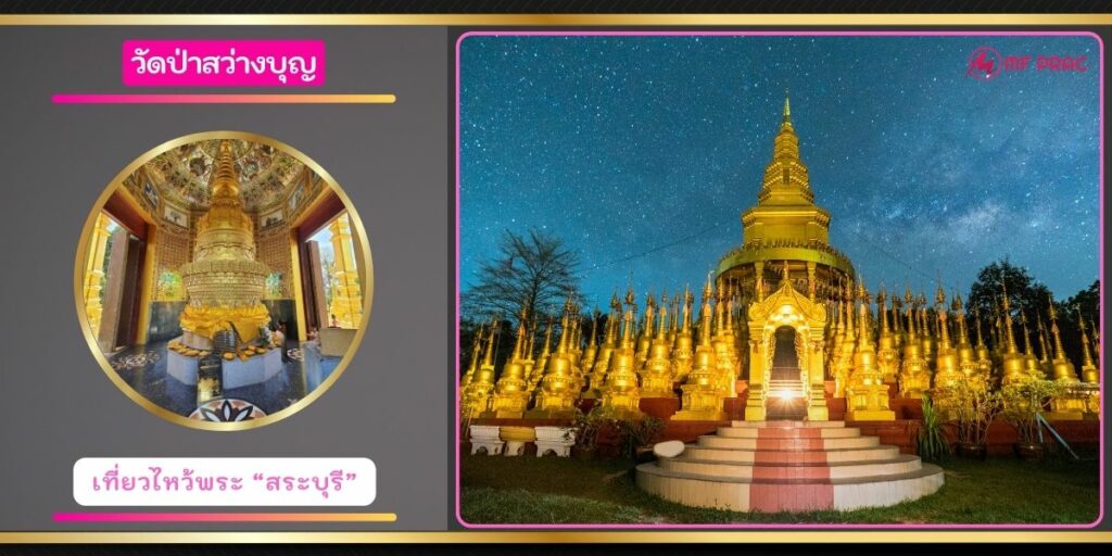 เจดีย์500ยอด