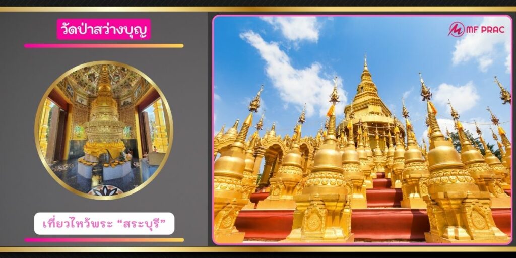 เจดีย์500ยอด