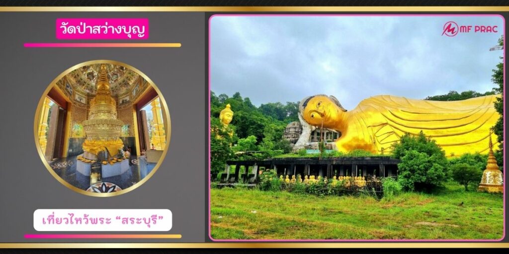 เจดีย์500ยอด