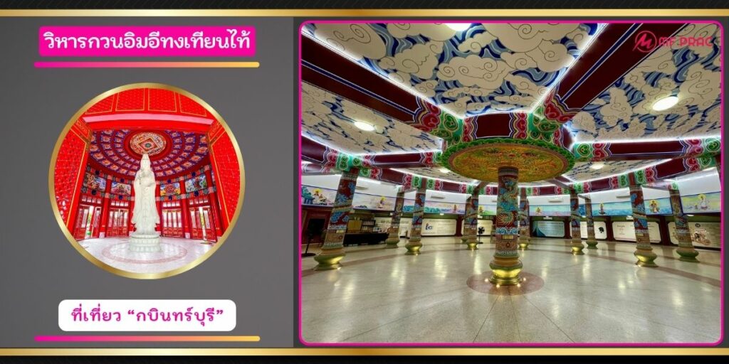 วิหารกวนอิมอีทงเทียนไท้