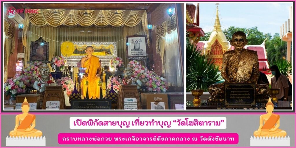 หลวงพ่อกรวย