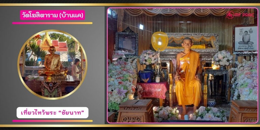 หลวงพ่อกรวย